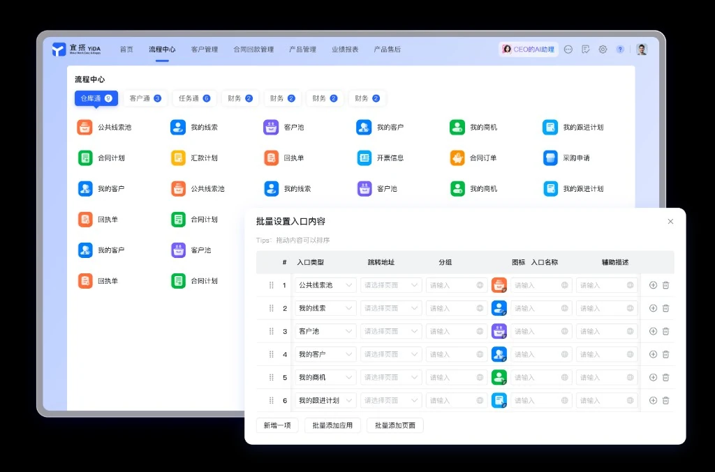 医疗高效协同